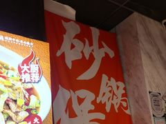 -乔阿马·江南味·驴肉香(龙湖华泾天街店)