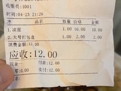 -老号尤兔头(西川店)