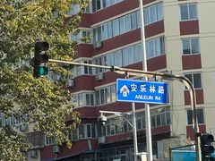 -景泰马记电烤串(景泰店)