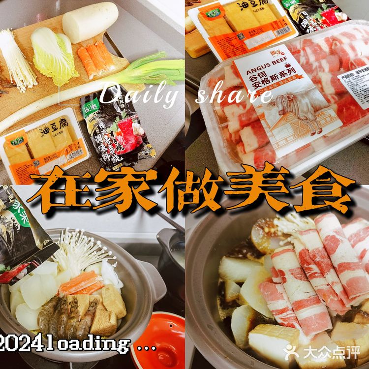 在家做美食|寿喜锅也很简单