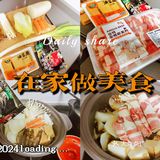 在家做美食|寿喜锅也很简单