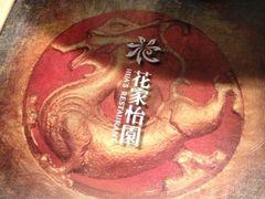 iphone_upload_pic-花家怡园