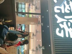 -木屋烧烤(白石洲店)