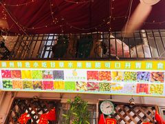 门面-老炳·七丛松甘草水果