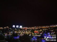 -枇杷园食为鲜火锅(南山店)