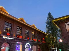 -1912街区