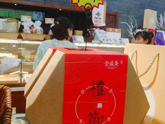 -清真全盛斋传统糕点(西羊市店)