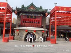 -古文化街旅游区