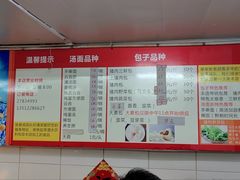-四平包子铺