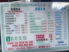 -小胖老味刨冰