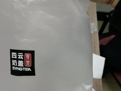 -四云奶盖贡茶(天鸿店)