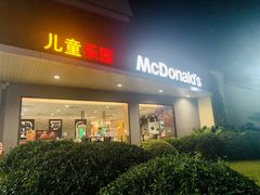 -麦当劳(温州东海店)