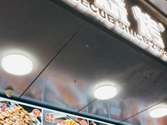 -叁宝烧烤 西安烧烤 领跑品牌(学府路店)