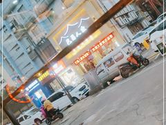 -小四川菜馆(托乐嘉店)