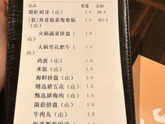 -山葵家·创意料理(宁波来福士店)