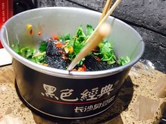 黑色经典臭豆腐-黑色经典臭豆腐·湖南特产(太平街口店)