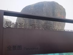 -东白山