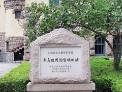 -青岛德国总督楼旧址博物馆