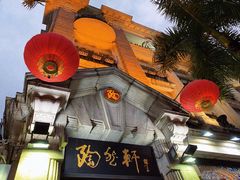 -陶然轩(沙面店)