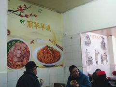 大堂-丽华早点(大成路店)