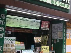 -黎恩凉茶·果汁(广卫路店)