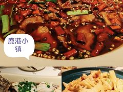 -鹿港小镇(悠唐店)