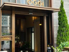 -OGGI TRATTORIA PIZZERIA(深业上城店)