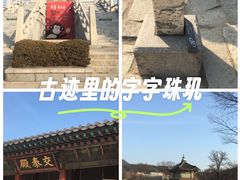 -景福宫