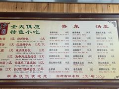 -粗茶淡饭(东关街店)