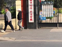 -上海市经济管理学校