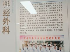 -上海市第四人民医院