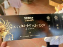 -勐巴拉娜西大剧院