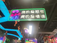-路边边.炒菜烧烤.音乐餐厅(良乡长虹店)