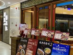 -顺德杨廷记(白云山店)