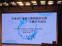 -首都医科大学附属北京天坛医院