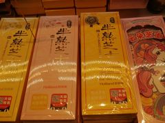 -好利来(望京中福店)