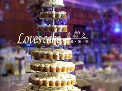 -爱之婚礼蛋糕(建外SOHO西区店)
