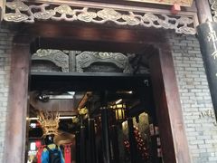 -小龙翻大江文化火锅(宽窄店)