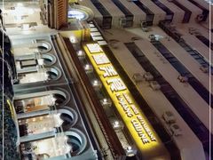 -巴依老爷新疆美食(工体旗舰店)