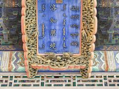 -承德避暑山庄景区