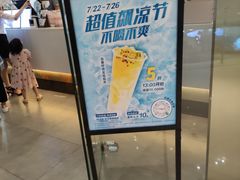 -CoCo都可(万达广场店)