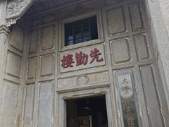 -中国客家博物馆