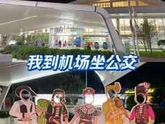 -德宏芒市国际机场