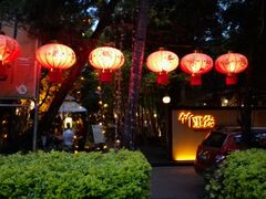android_upload_pic-新竹里馆·花园餐厅(兴苑路店)