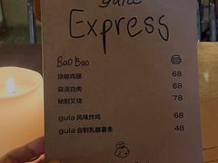 -gula