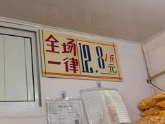 -庆祥斋糕点厂(留学路店)