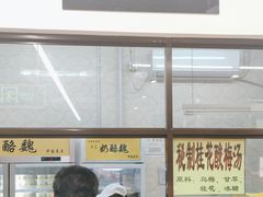 -奶酪魏(牛街总店)