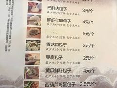 菜单-张包铺(道外店)