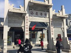 -黄埔古港