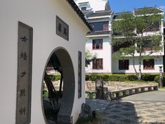 -苏州吴宫泛太平洋酒店